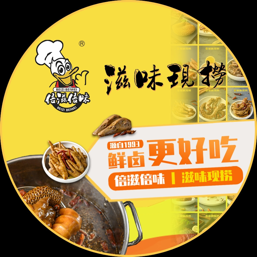 滋味说呀