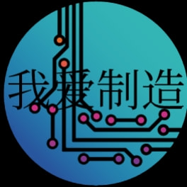 我爱制造