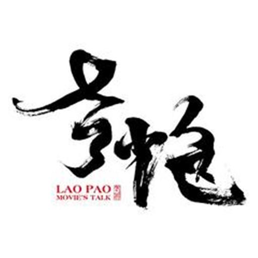 如彦逗乐