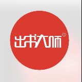 出书大师网