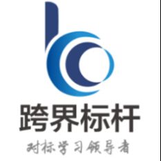 跨界标杆研习社