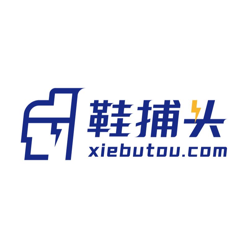 鞋捕头