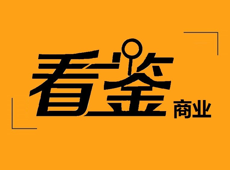 看鉴商业官方