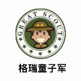 格瑞童子军夏令营