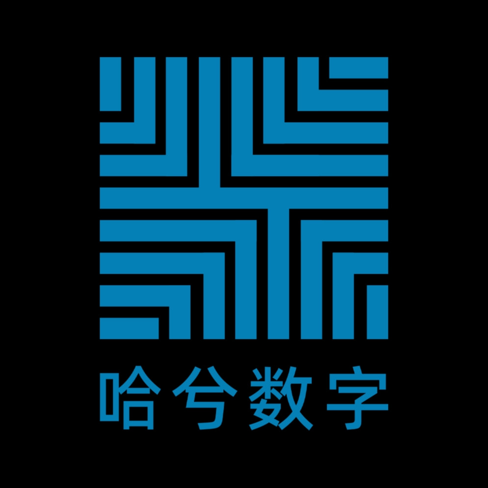 哈兮数字