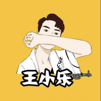 王小乐和平精英