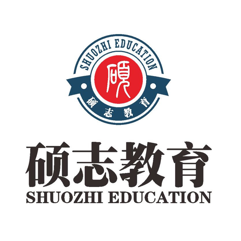 硕志教育