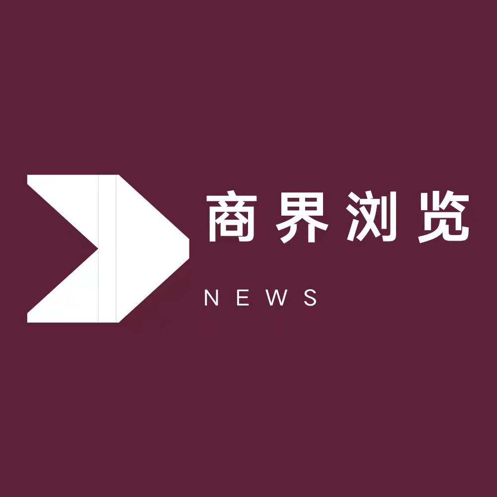 商界浏览