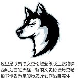 夜狼文史工作室