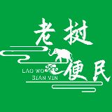 老挝便民