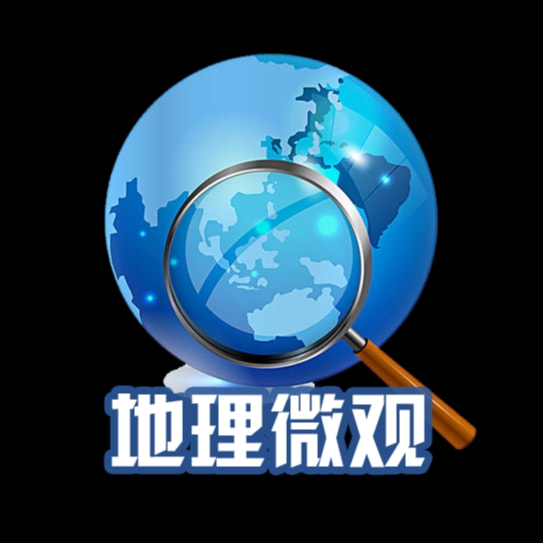地理观世界