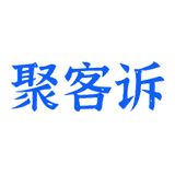 小聚防骗