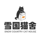 雪国猫舍