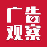 广告观察