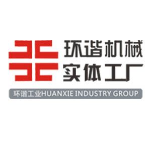 安徽环谐机械