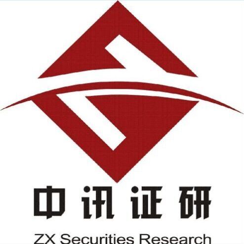 中讯证券研究