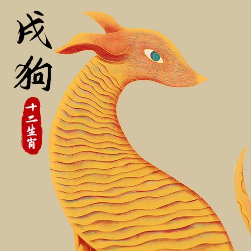 十二生肖运势01