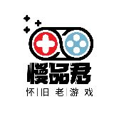 慢品怀旧老游戏