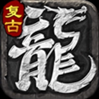 传奇手游福利君