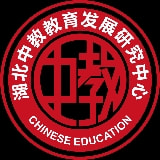 中教教育研究中心