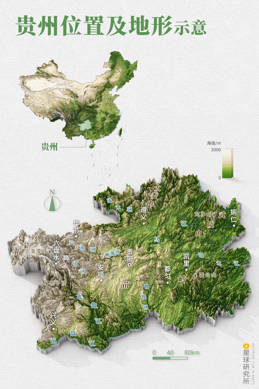 贵州省山脉地形图图片