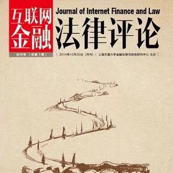 数字经济法治评论