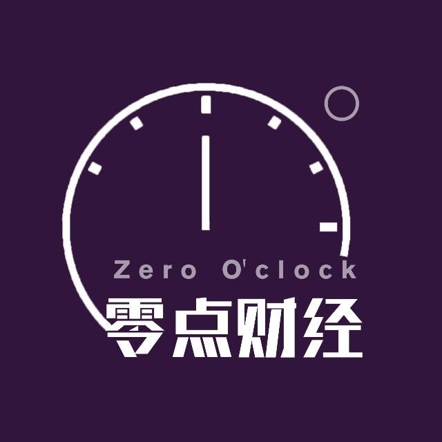 零财经