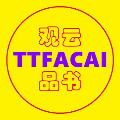 观云品书