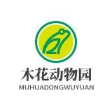 木花动物园