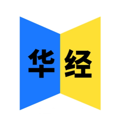 华经产业研究院