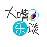 大嘴乐谈