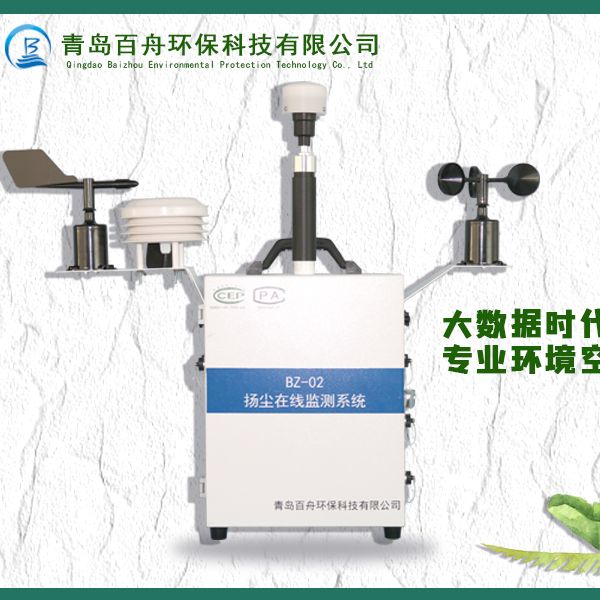 青岛百舟环保科技有限公司