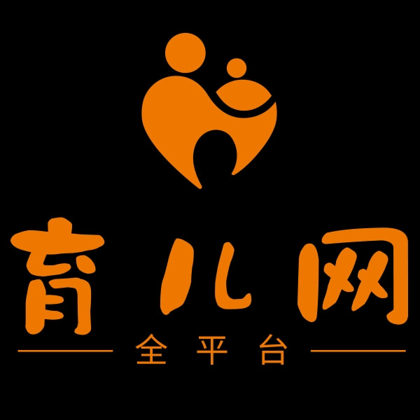 育儿网官方号