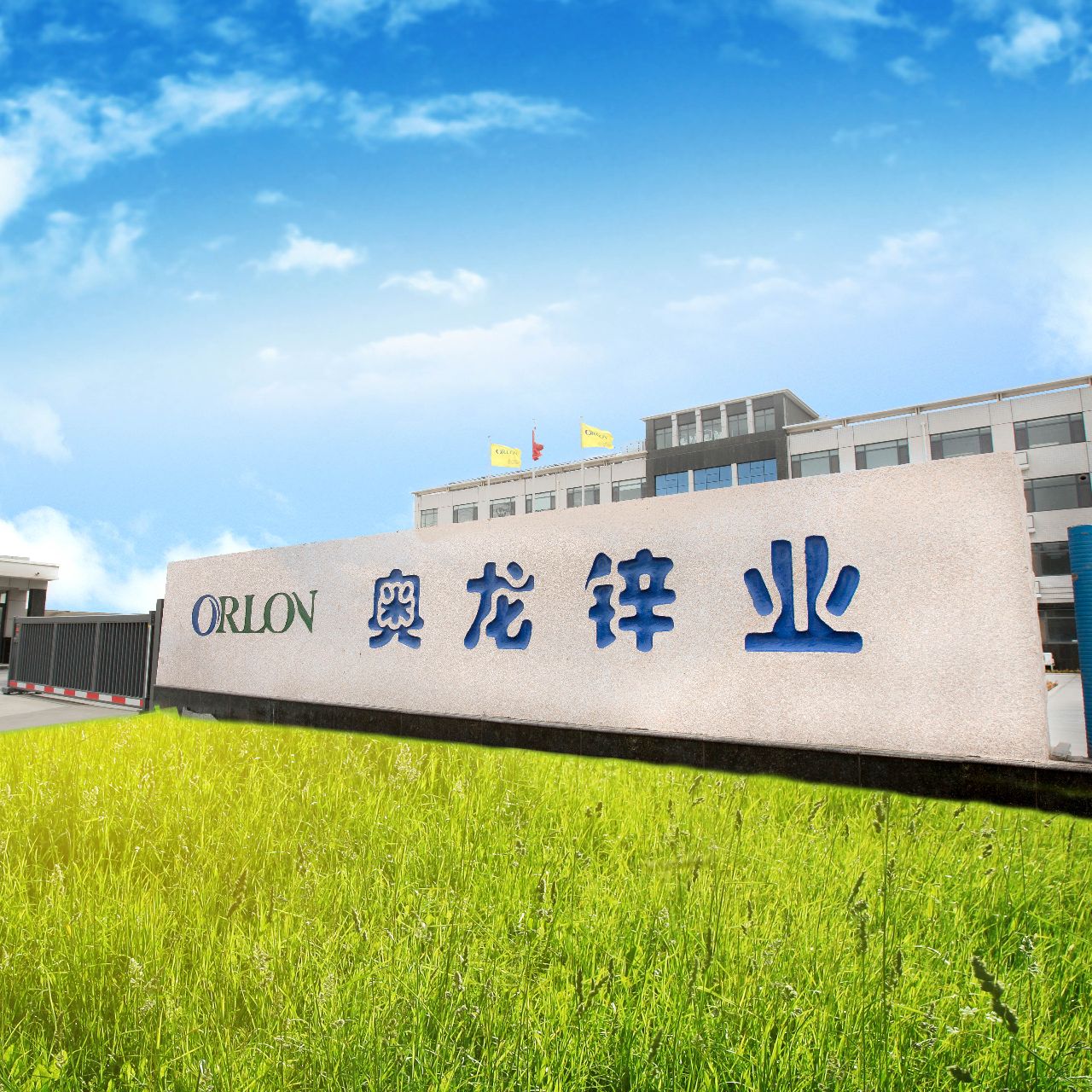 奥龙锌业间接法氧化锌厂家