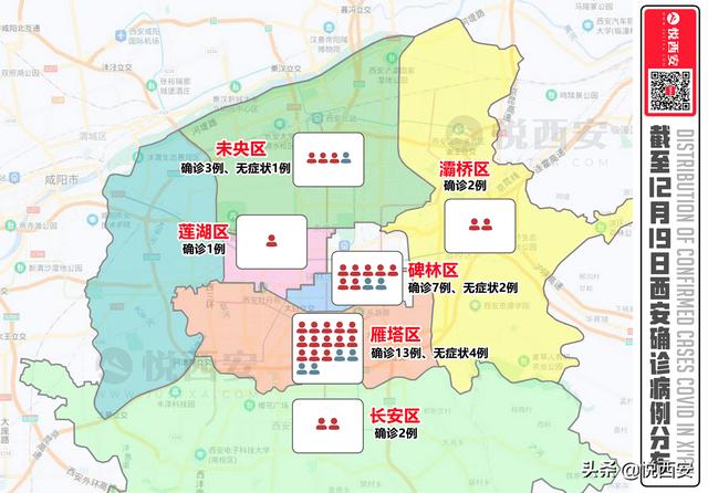 西安最新封控区域地图图片