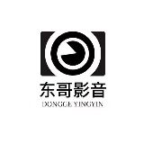 东哥影音
