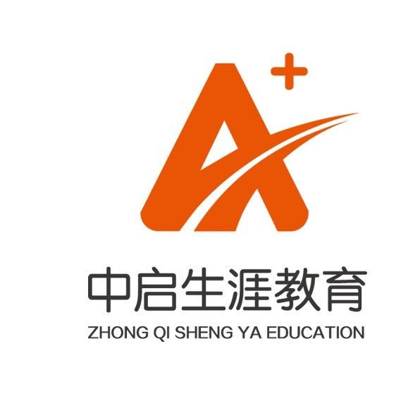 中启生涯教育