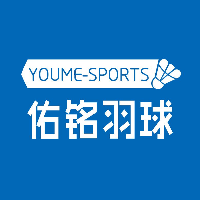 佑铭羽球