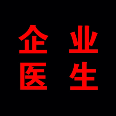 索寂魁一中国经营之神