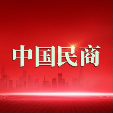 中国民商新闻