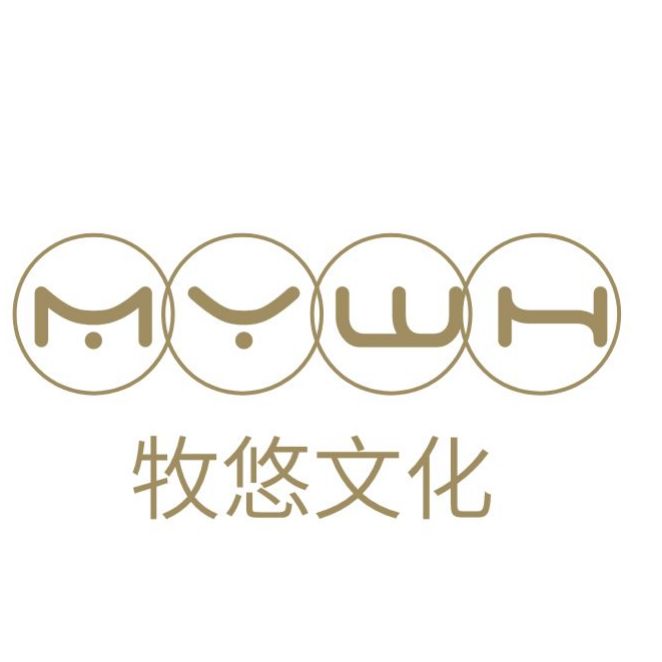 牧悠文化