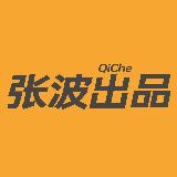 张波出品