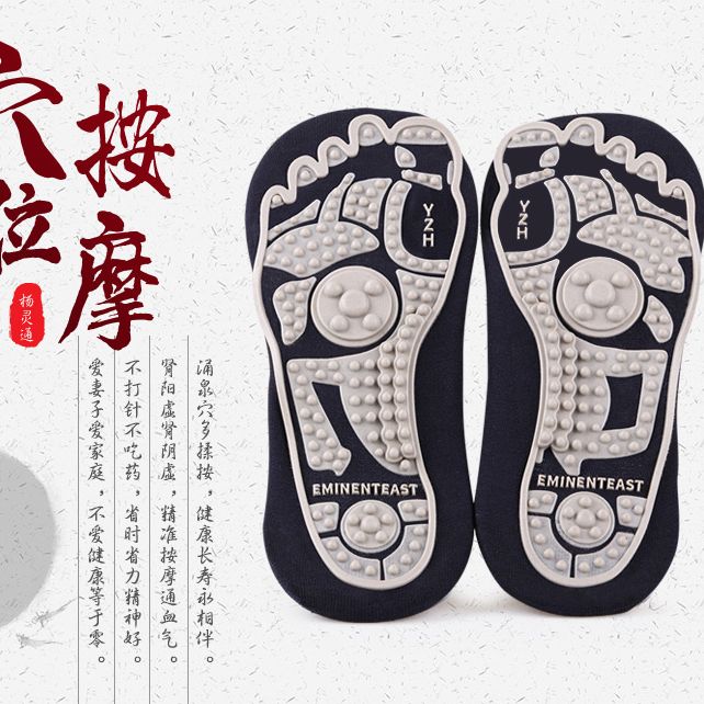 卓东全息按摩袜