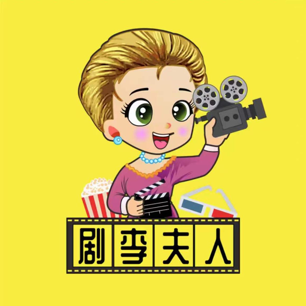 剧李夫人