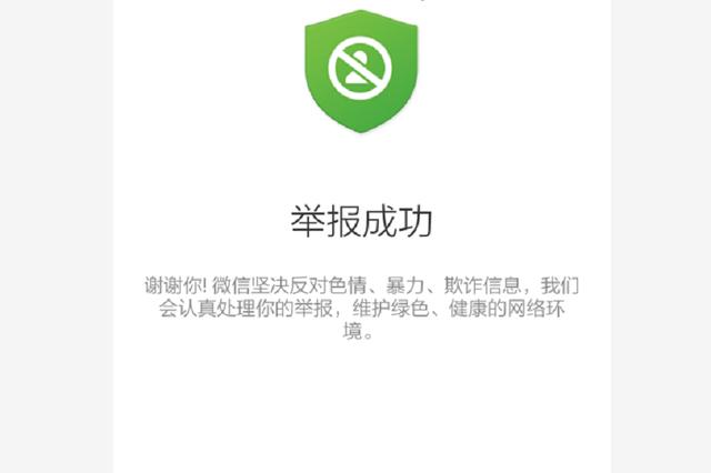 微信举报被永久封号,其实与举报次数无关,看完你就懂了