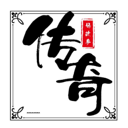 TA是传奇