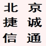 国家局核名捷诚信通