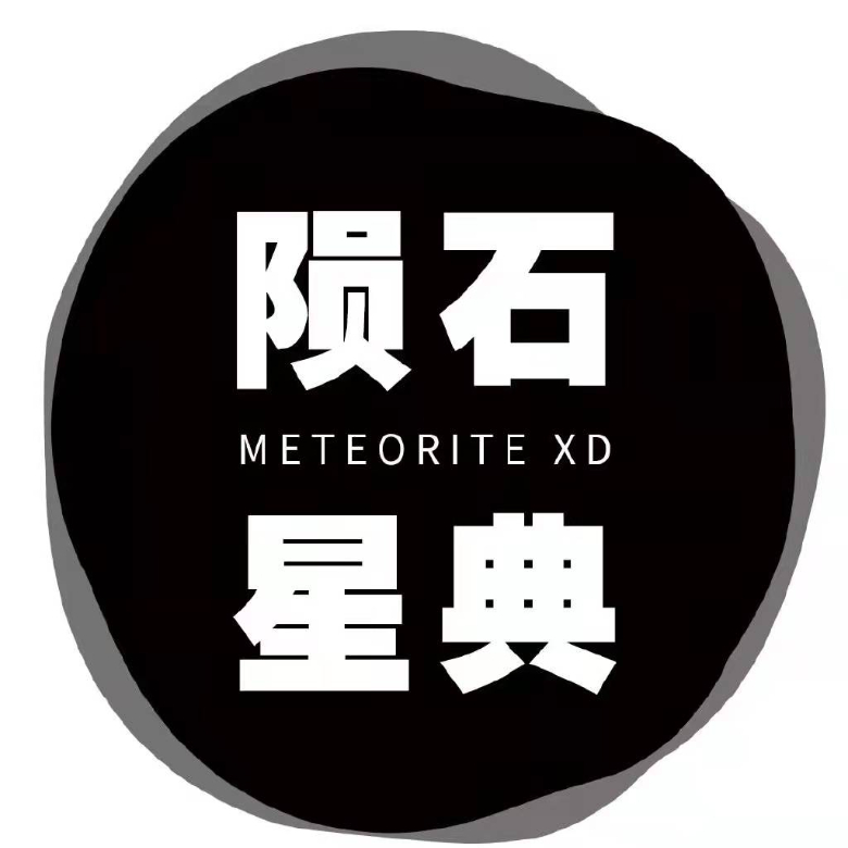 陨石星典
