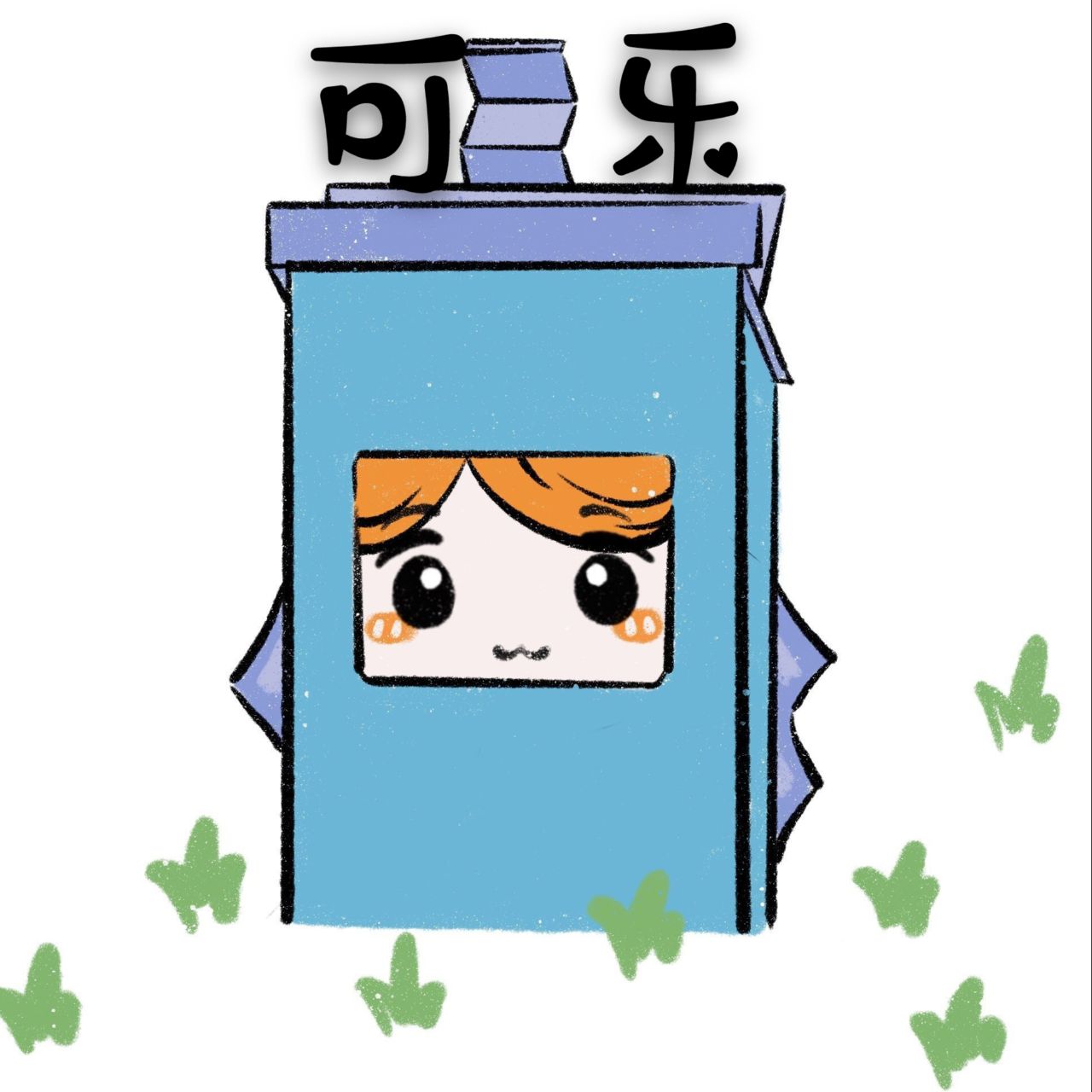迷你世界可乐哥v