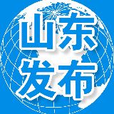 山东发布